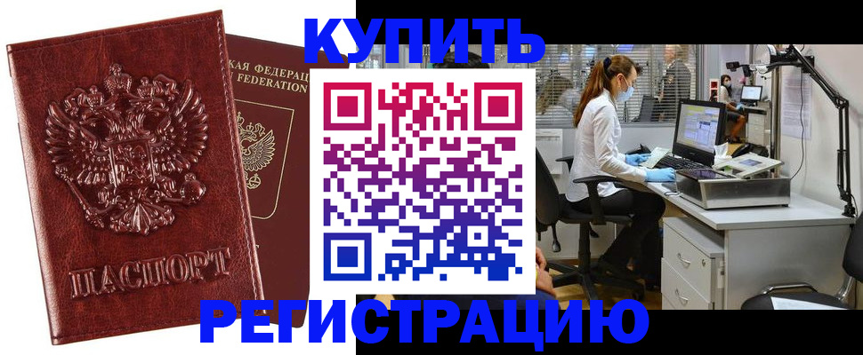 временная регистрация госуслуги в Ачинске