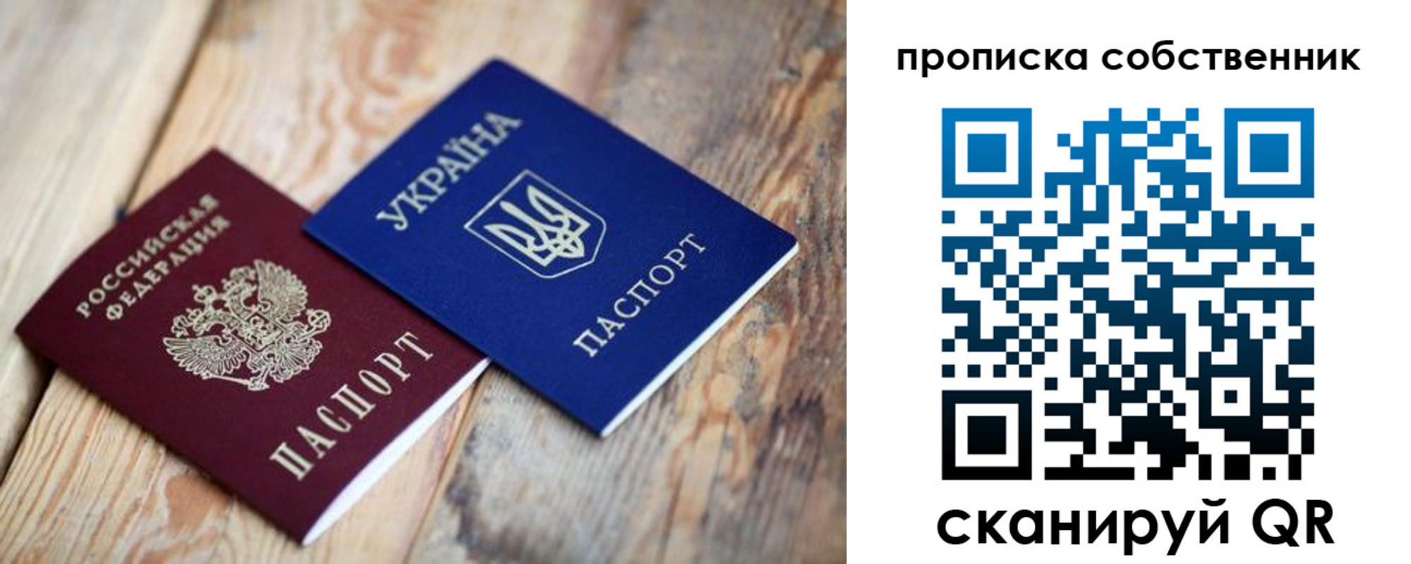 прописка поиск в Ачинске
