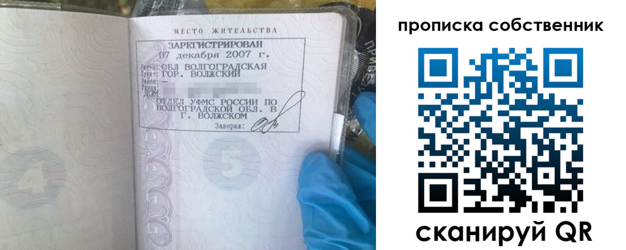 регистрация для дет. сада в Ачинске
