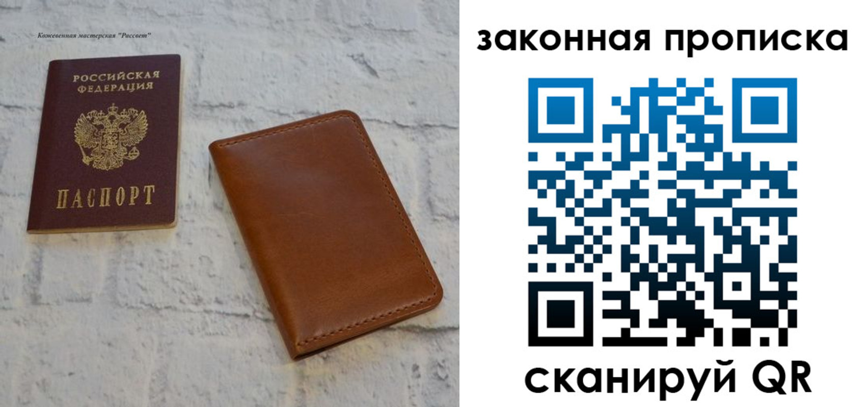 временная регистрация гарантия в Ачинске