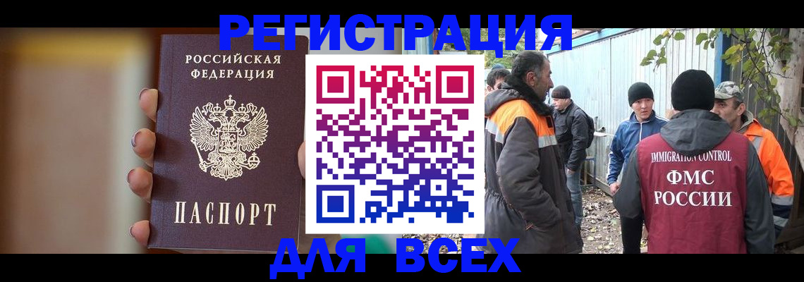 миграционный учет в Ачинске