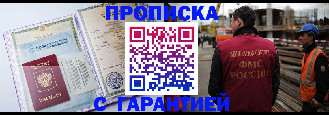 временная регистрация госуслуги в Ачинске